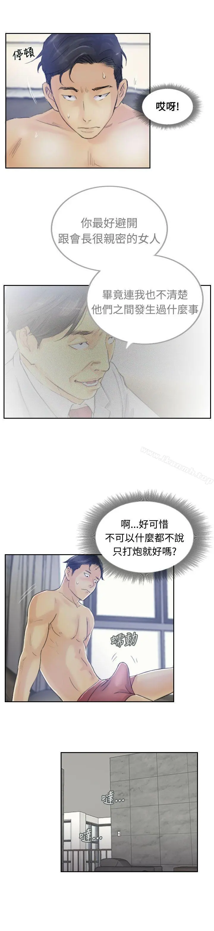 小偷 - 第8话 - page 20