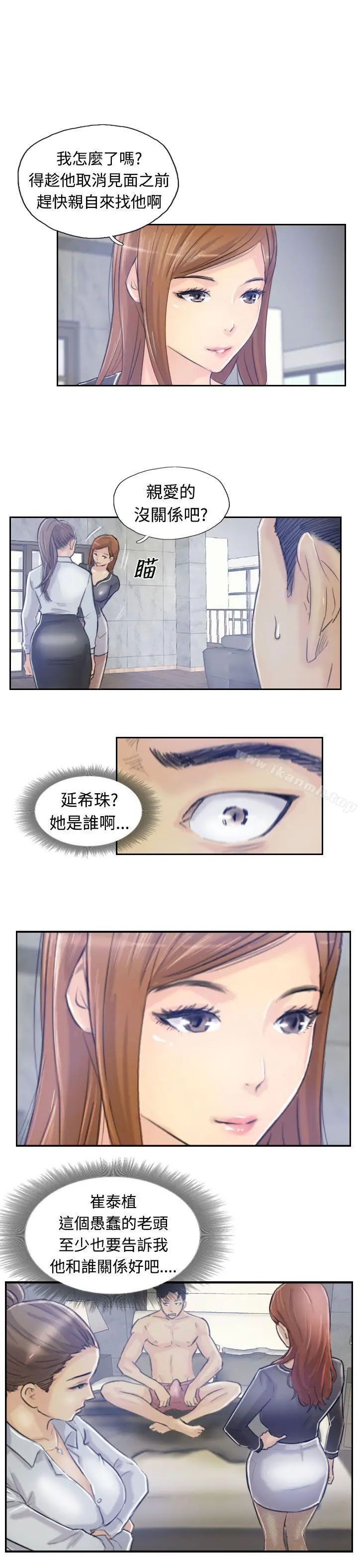 小偷 - 第8话 - page 22