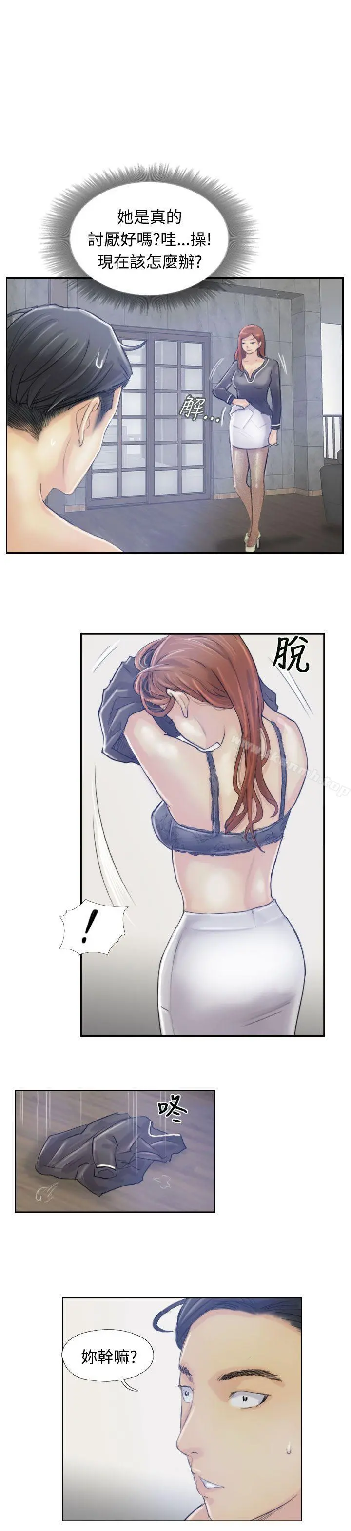 小偷 - 第8话 - page 26