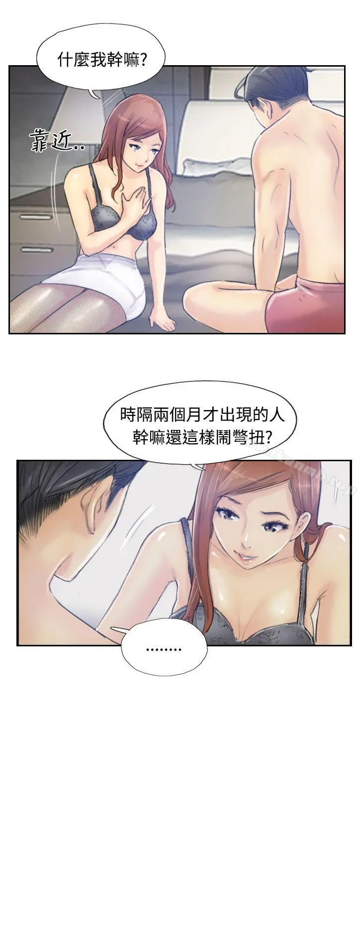 小偷 - 第8话 - page 27