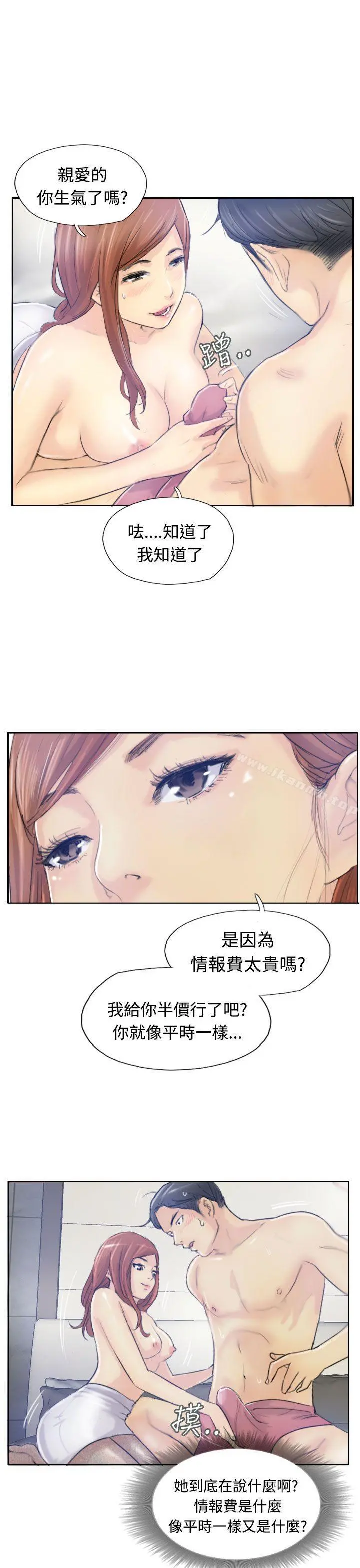 小偷 - 第8话 - page 30