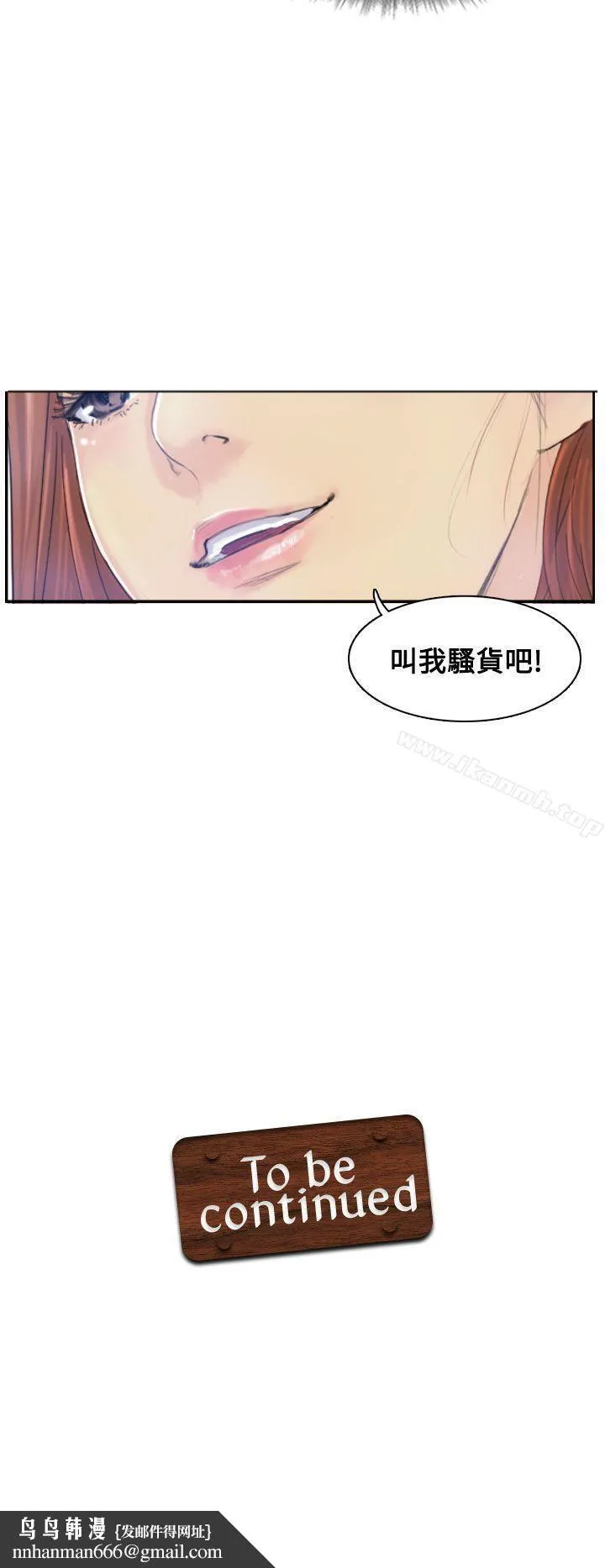 小偷 - 第8话 - page 31