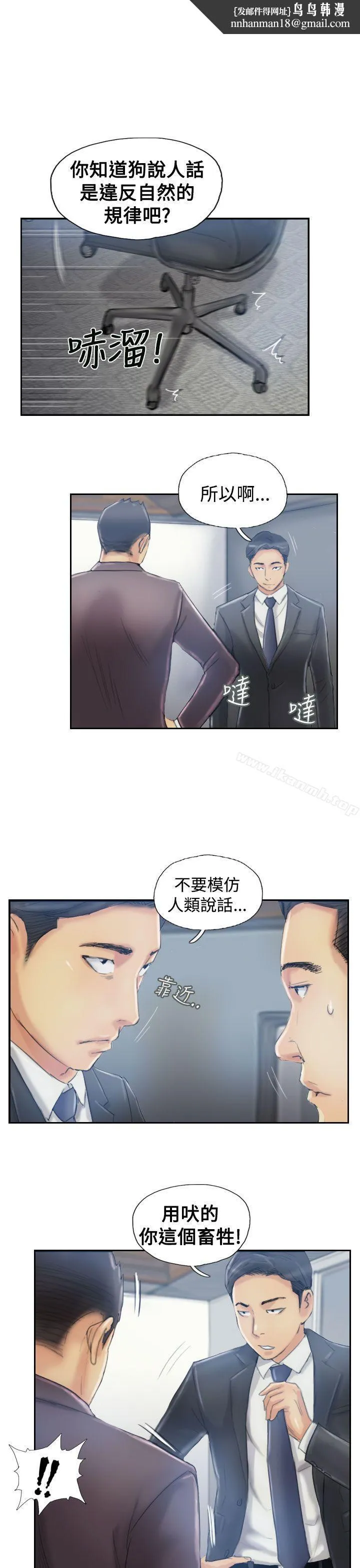 小偷 - 第12话 - page 1