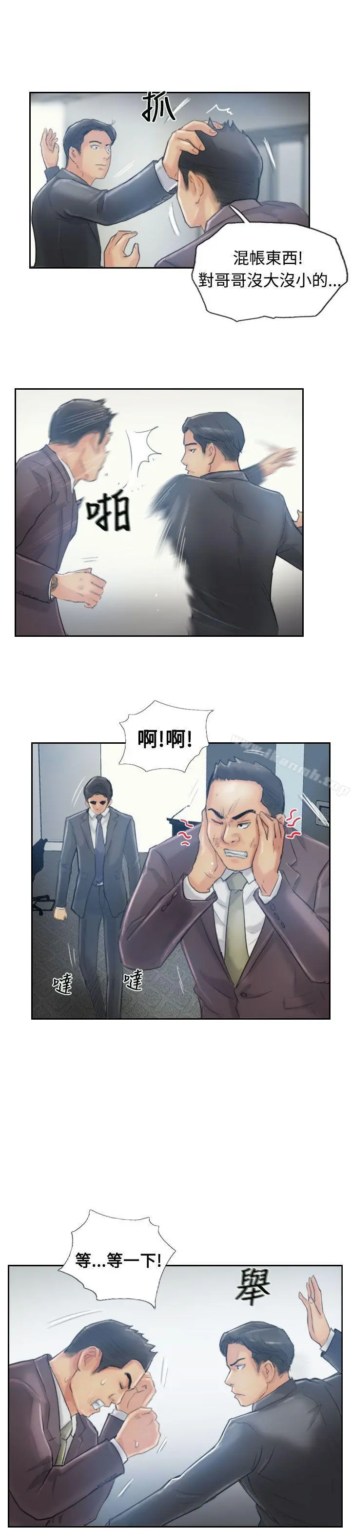 小偷 - 第12话 - page 8