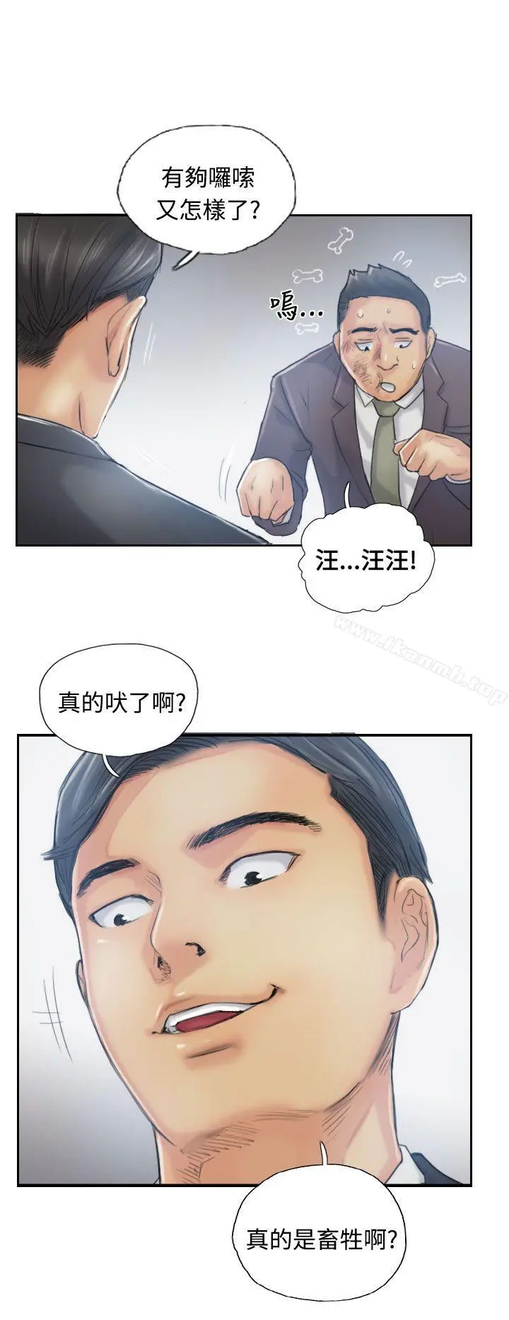 小偷 - 第12话 - page 9