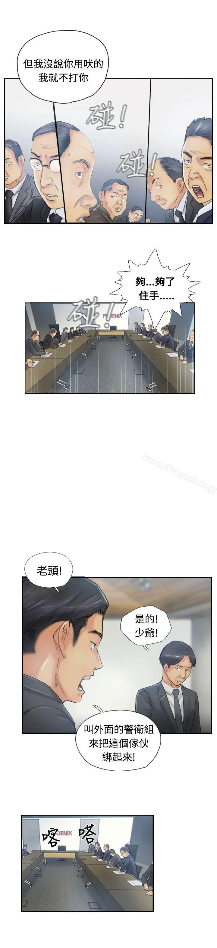 小偷 - 第12话 - page 10