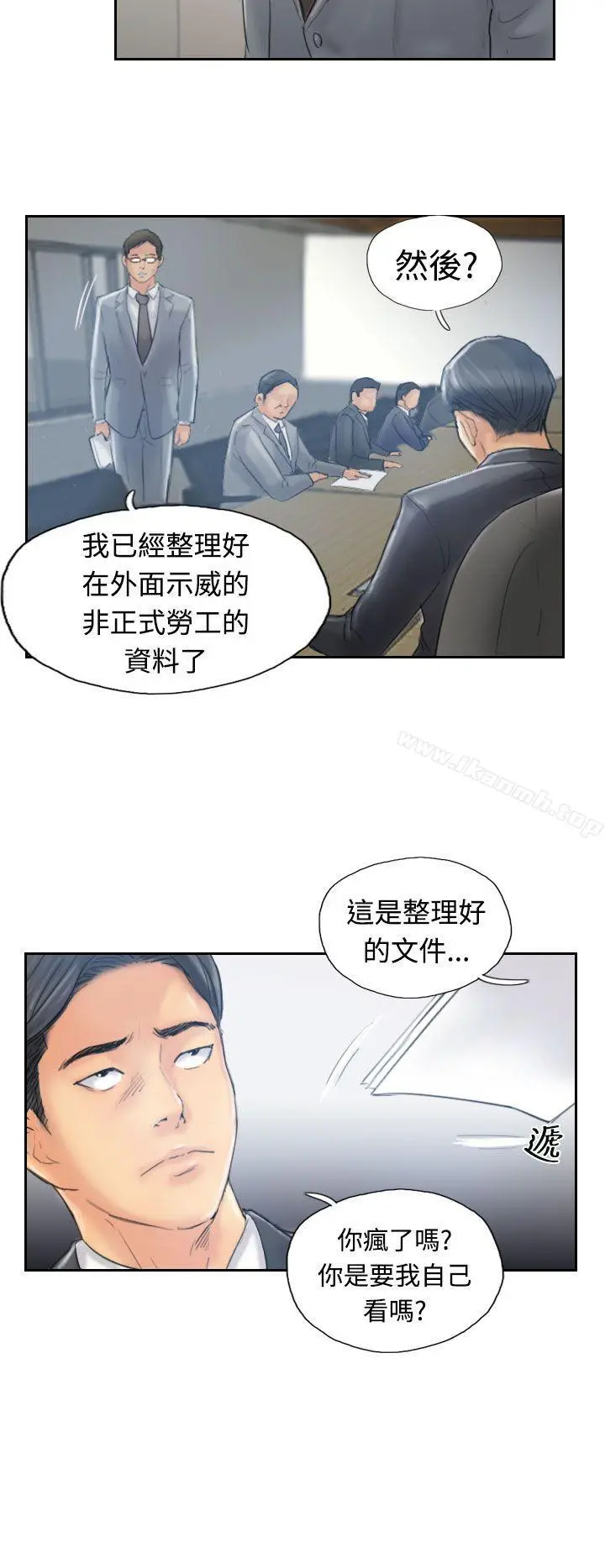 小偷 - 第12话 - page 15