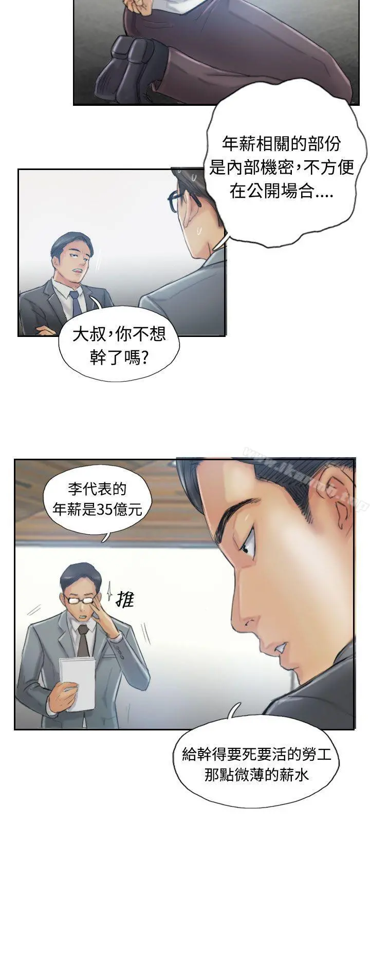 小偷 - 第12话 - page 17