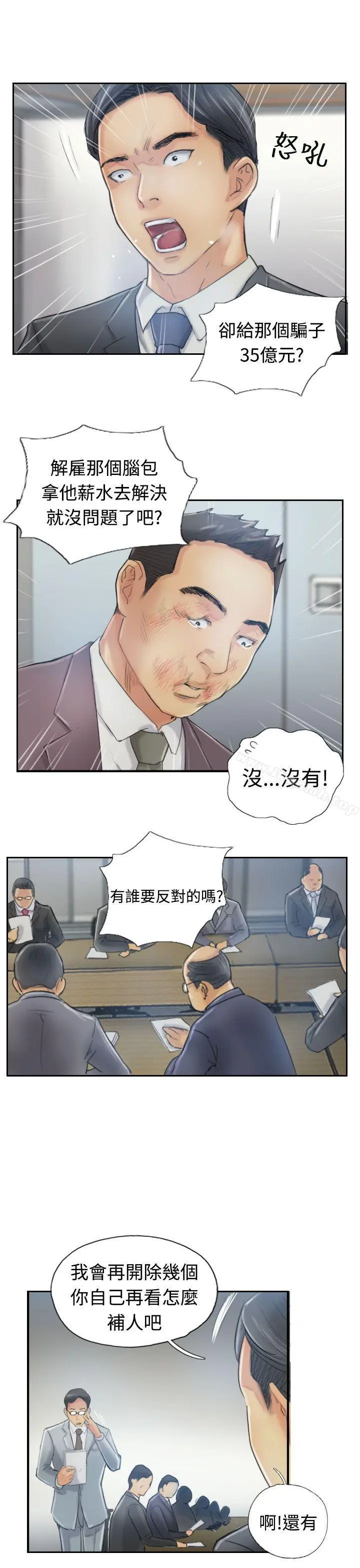 小偷 - 第12话 - page 18