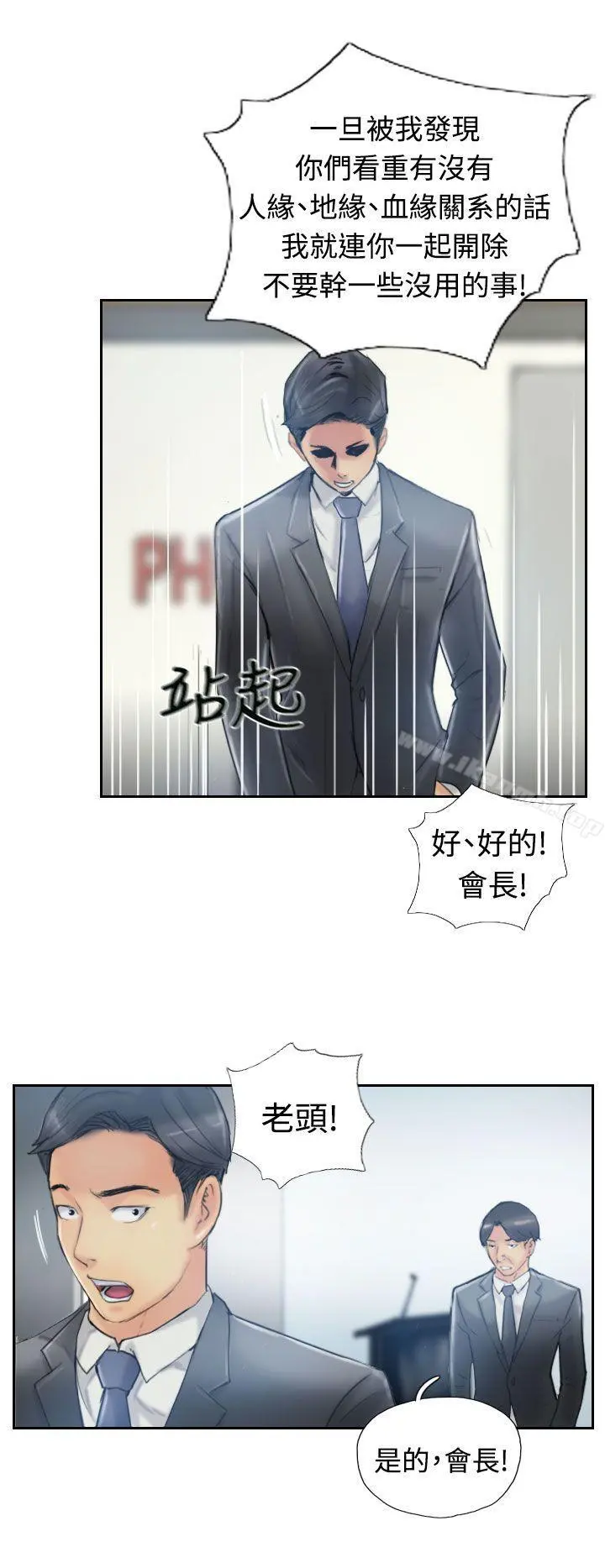 小偷 - 第12话 - page 19