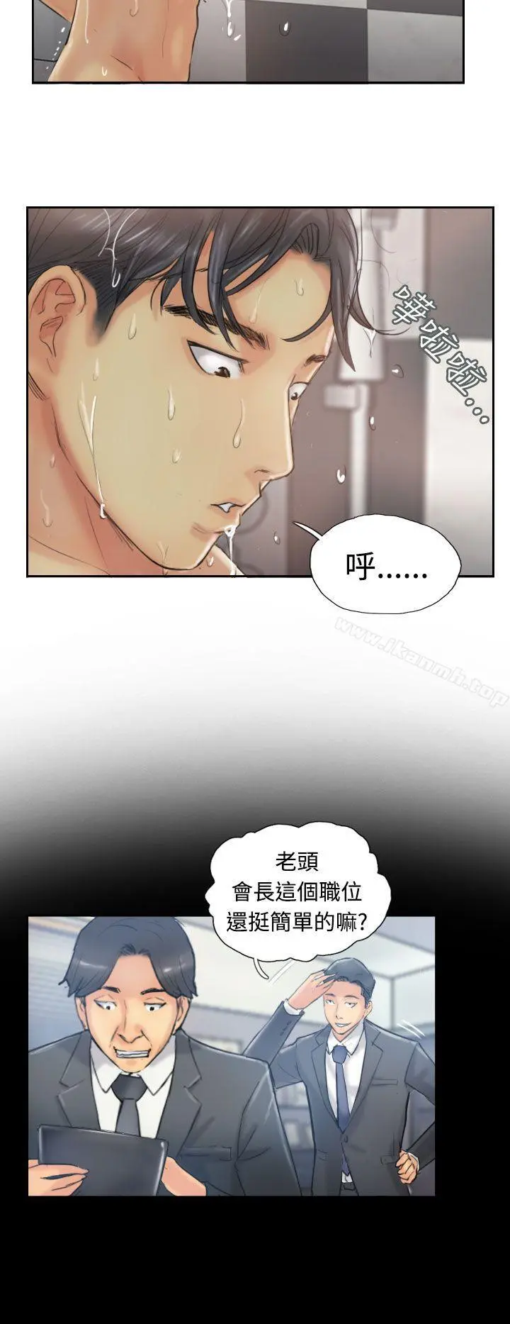 小偷 - 第12话 - page 21