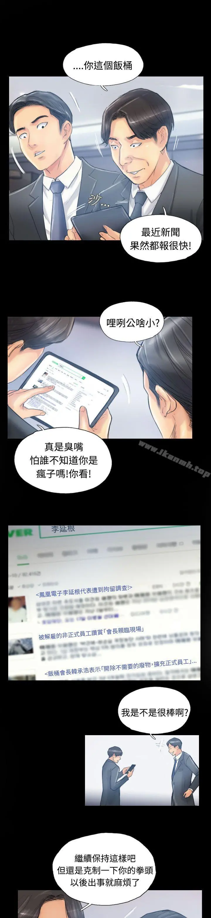 小偷 - 第12话 - page 22