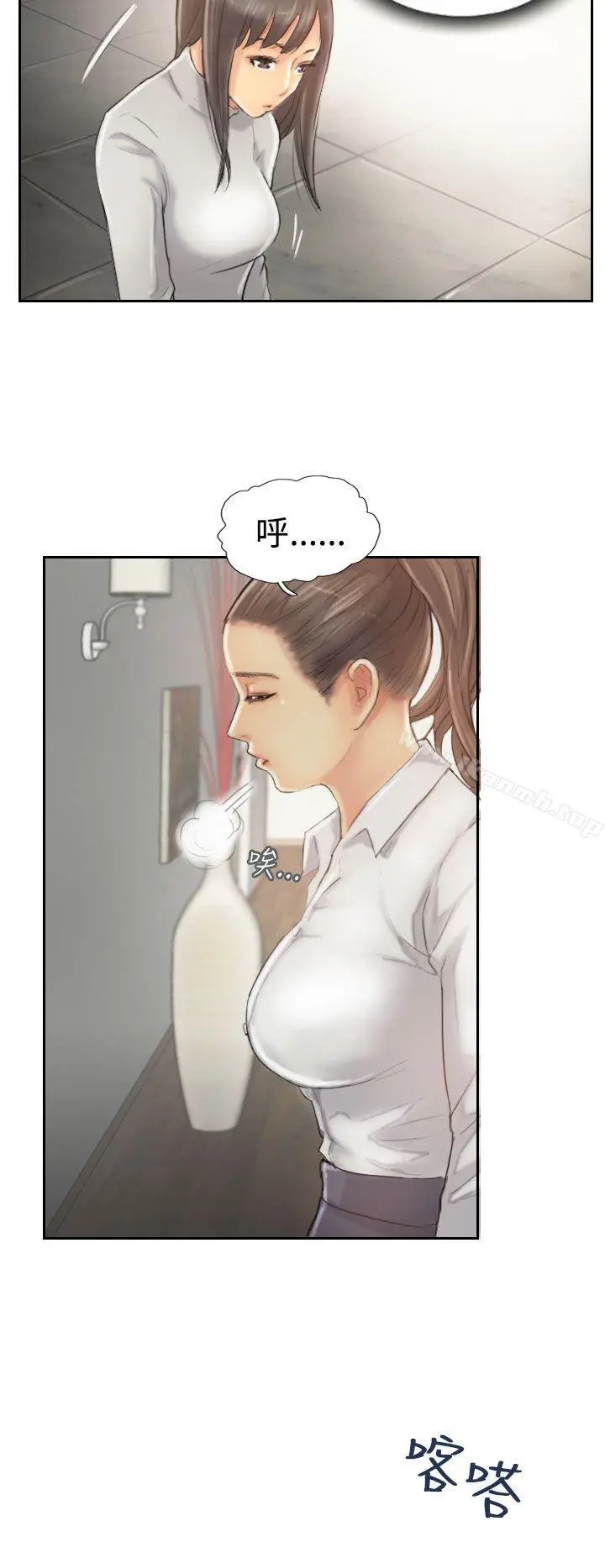 小偷 - 第12话 - page 25