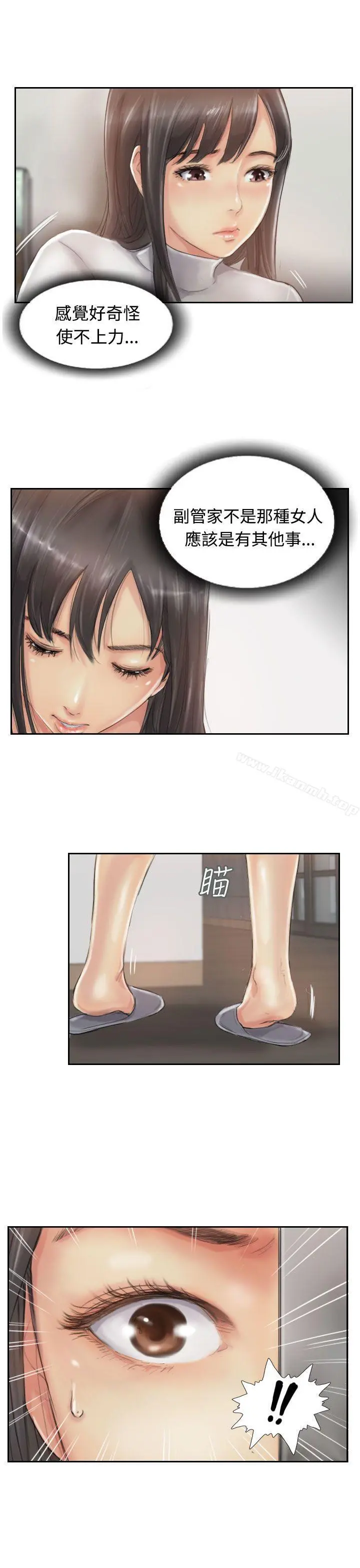小偷 - 第12话 - page 30