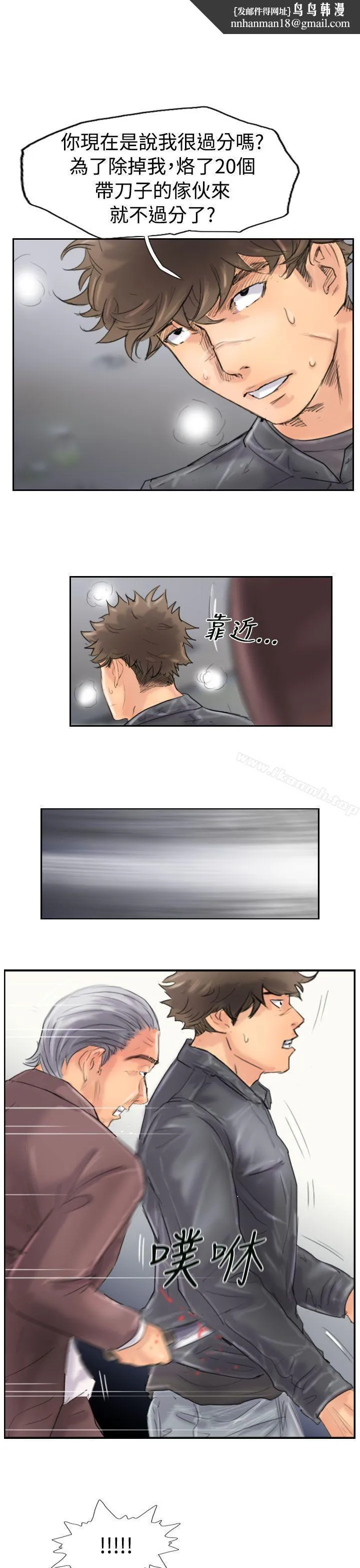 小偷 - 第46话 - page 1