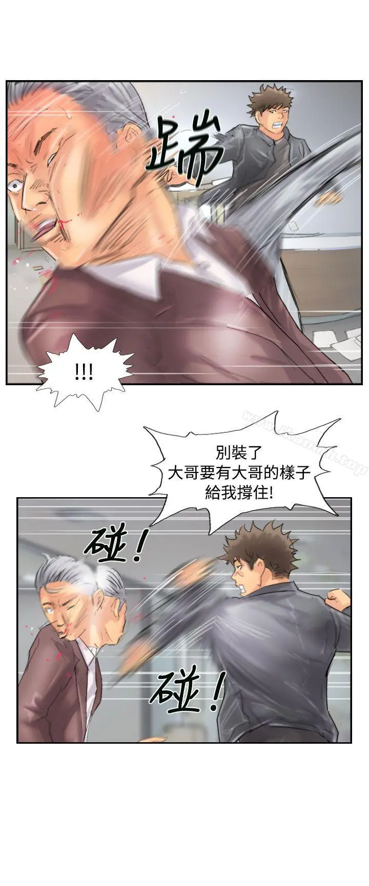 小偷 - 第46话 - page 8