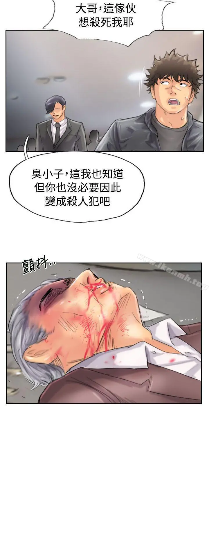 小偷 - 第46话 - page 10