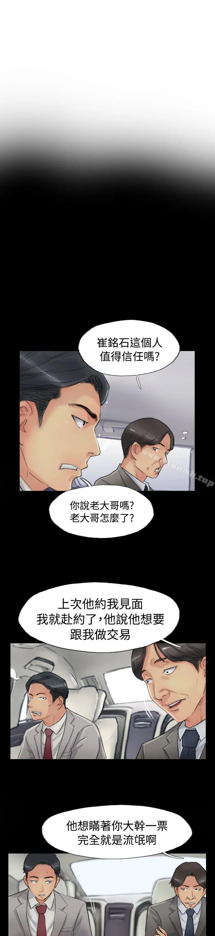 小偷 - 第46话 - page 15