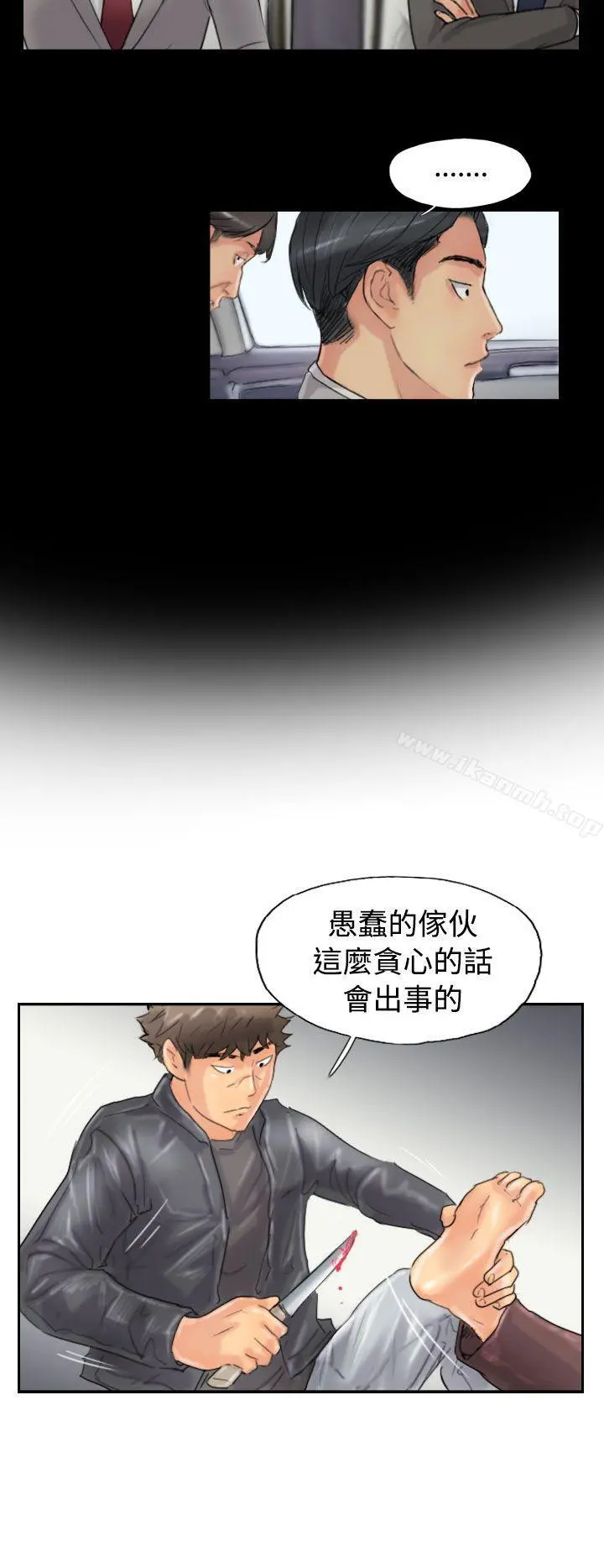 小偷 - 第46话 - page 16
