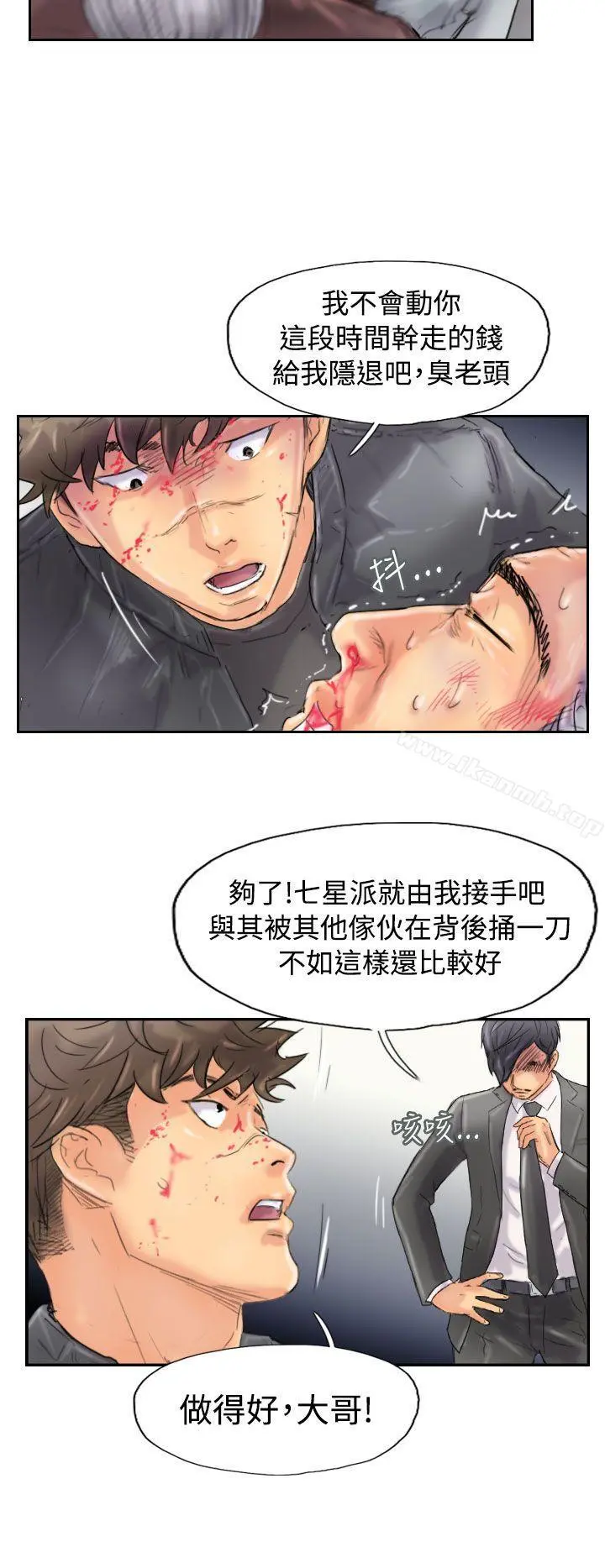 小偷 - 第46话 - page 18