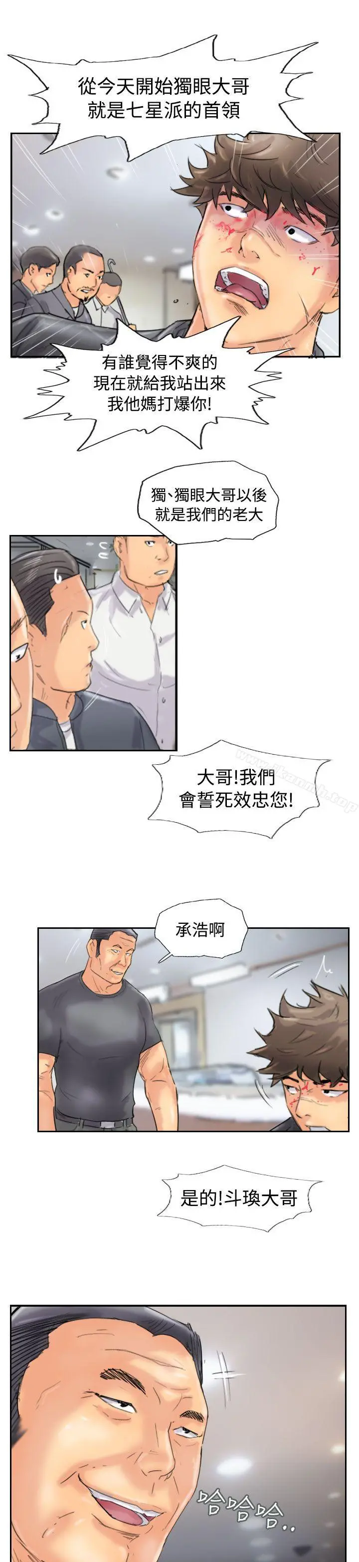 小偷 - 第46话 - page 19