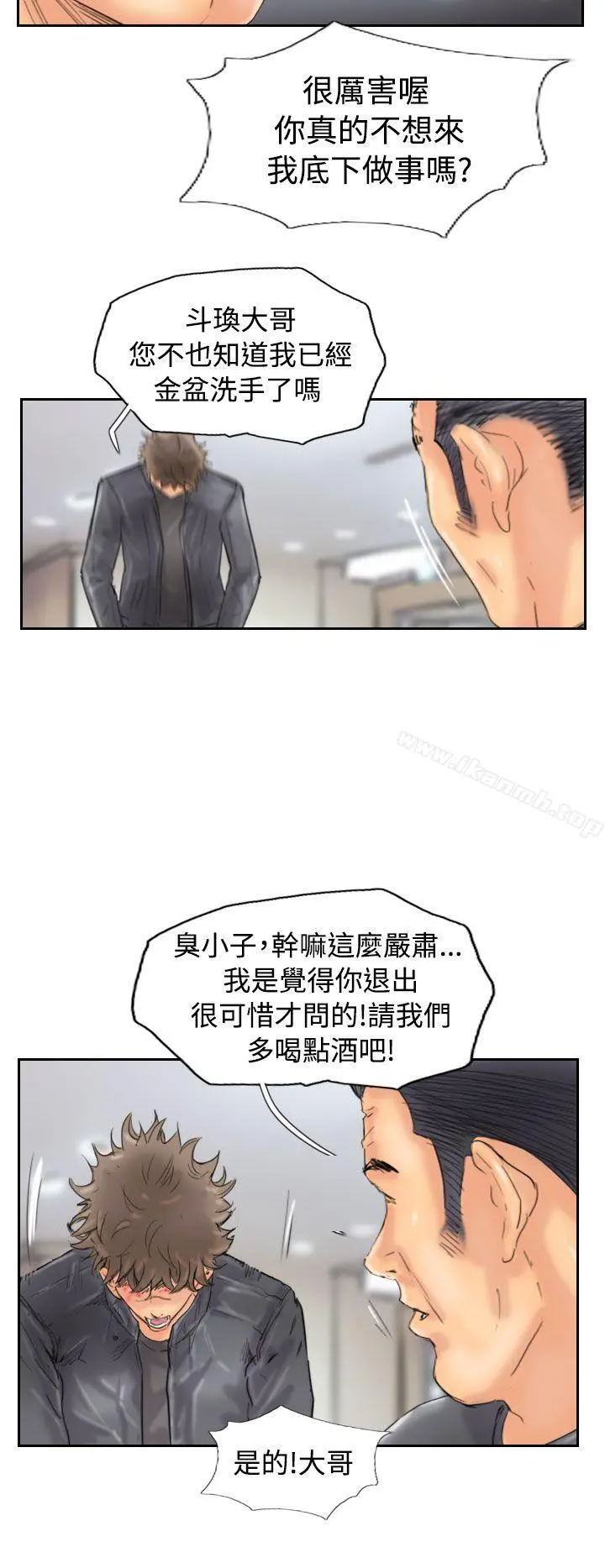小偷 - 第46话 - page 20