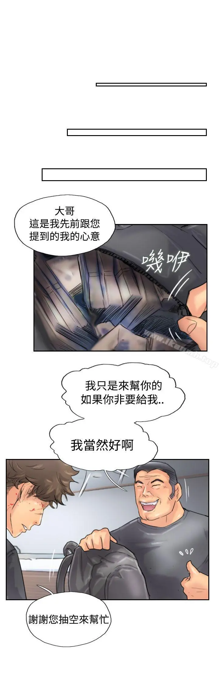 小偷 - 第46话 - page 22
