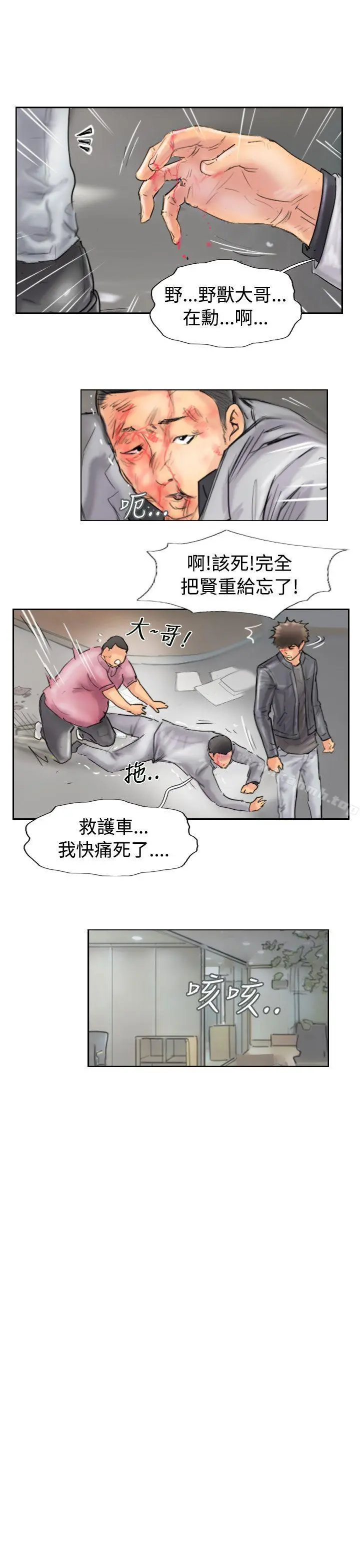 小偷 - 第46话 - page 23