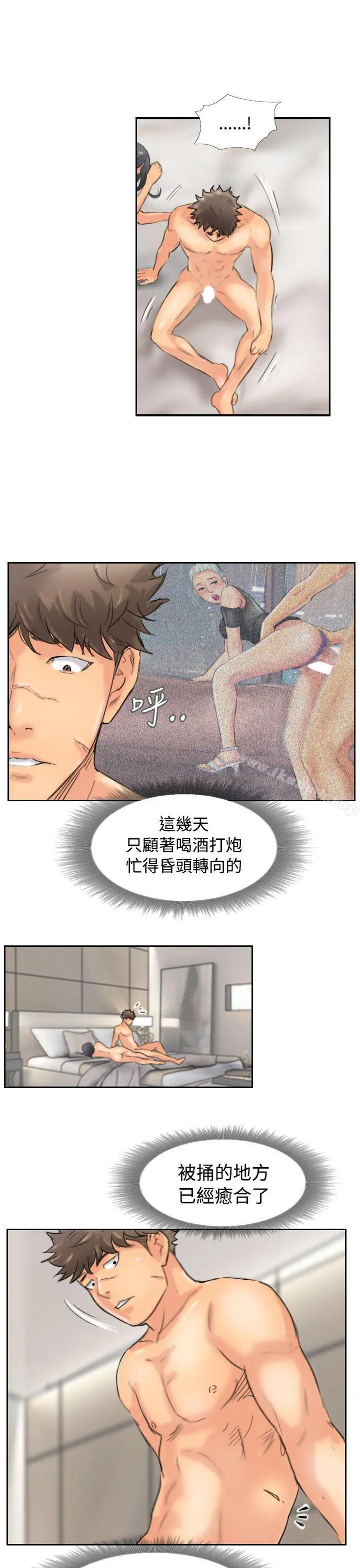小偷 - 第46话 - page 25