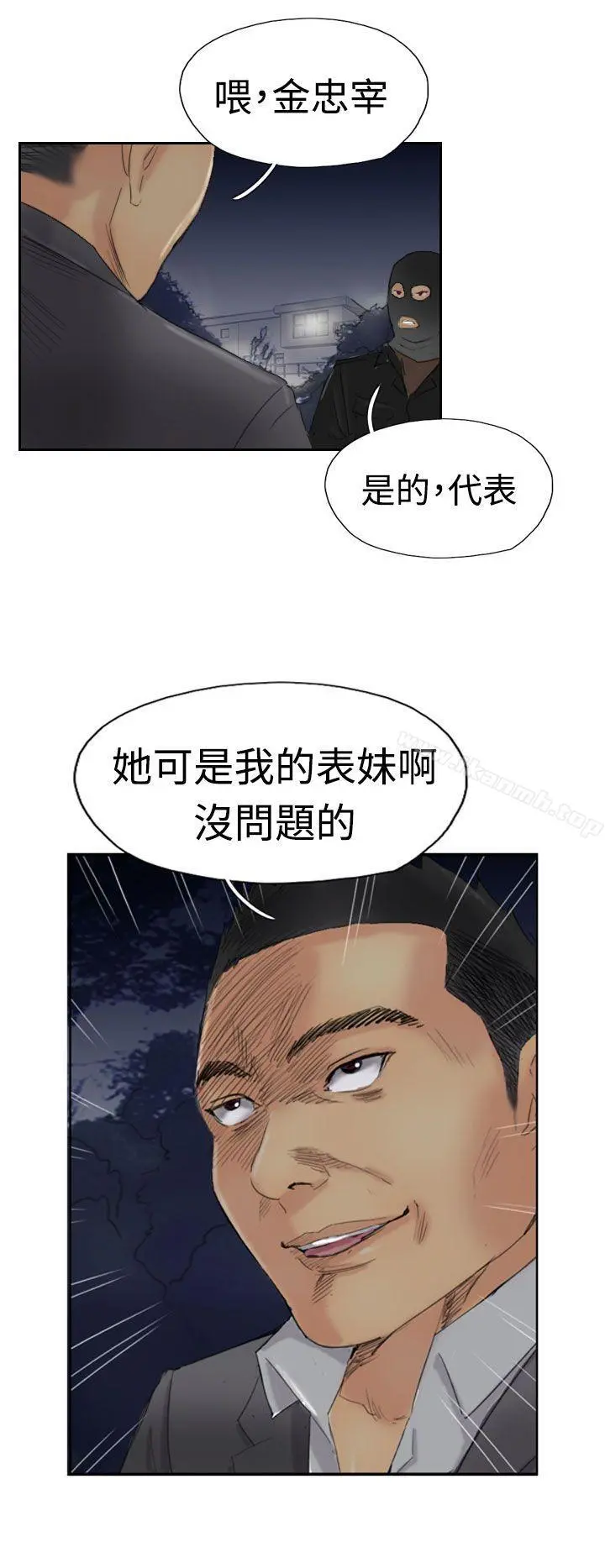 小偷 - 第30话 - page 2