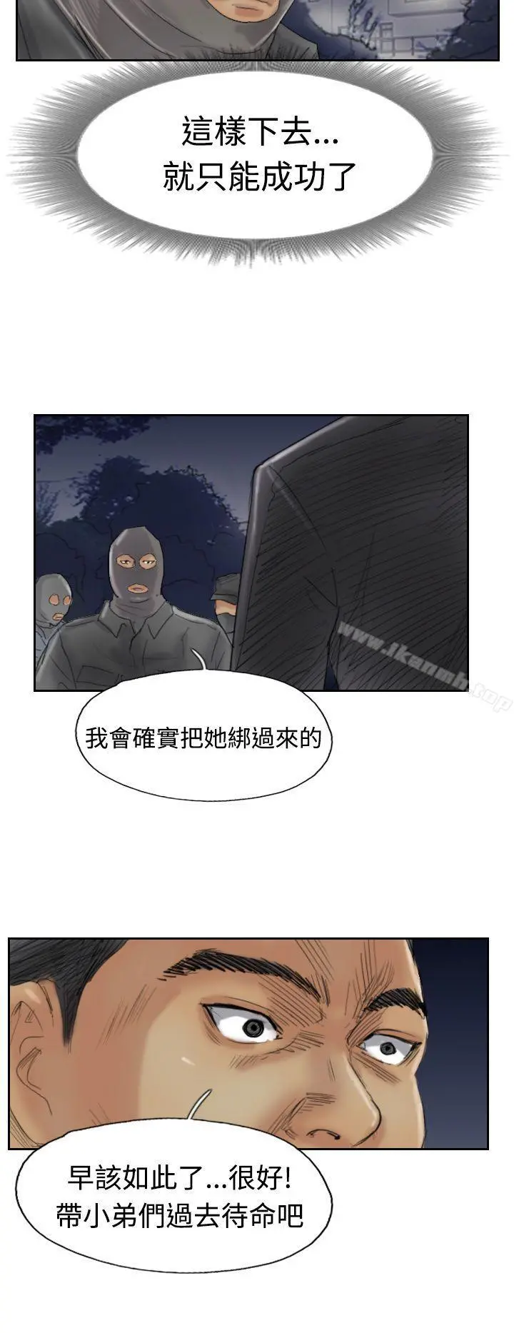 小偷 - 第30话 - page 6
