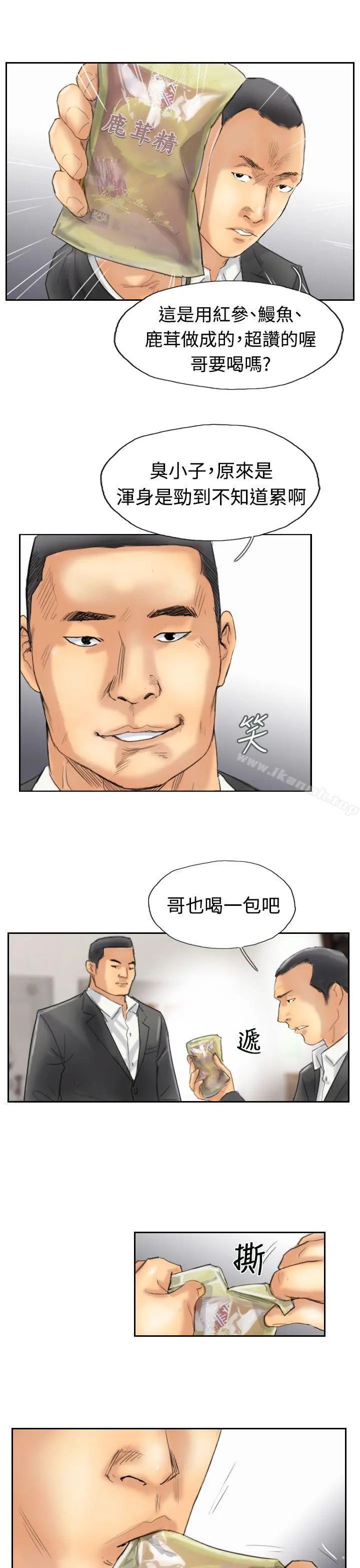 小偷 - 第30话 - page 9