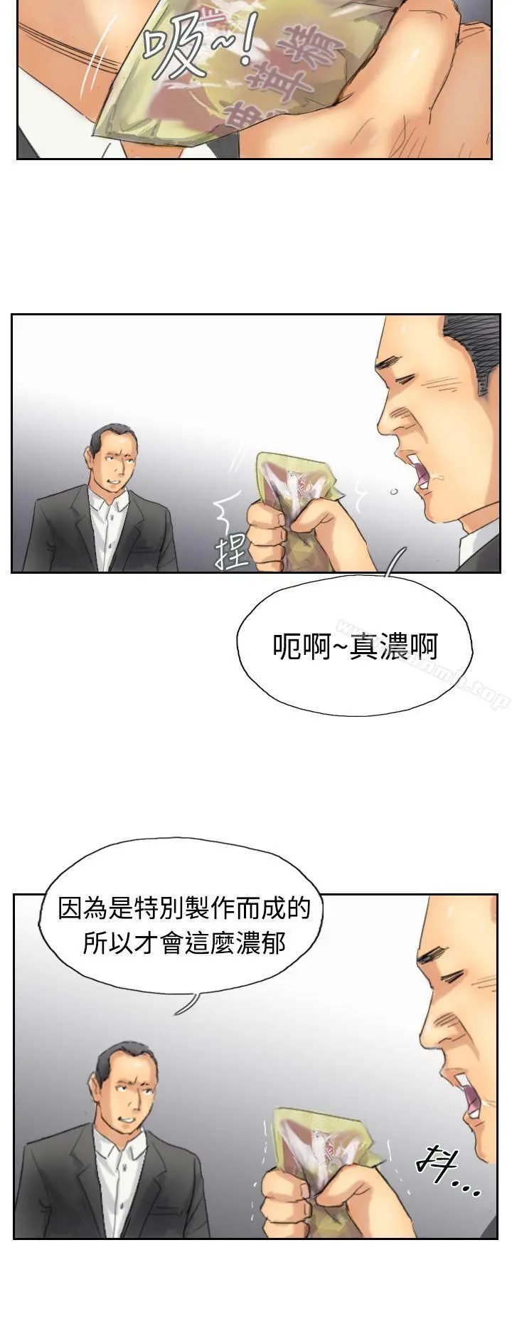 小偷 - 第30话 - page 10