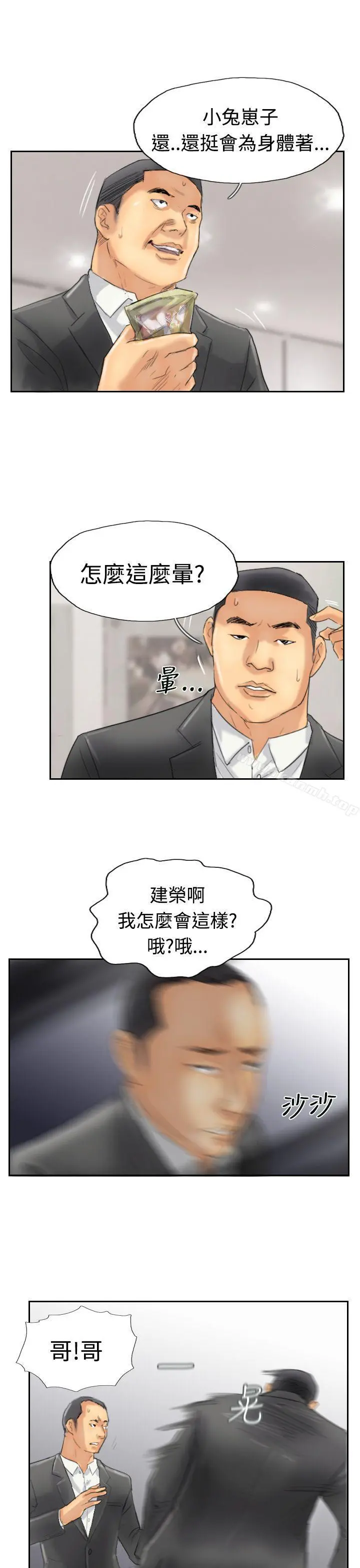 小偷 - 第30话 - page 11