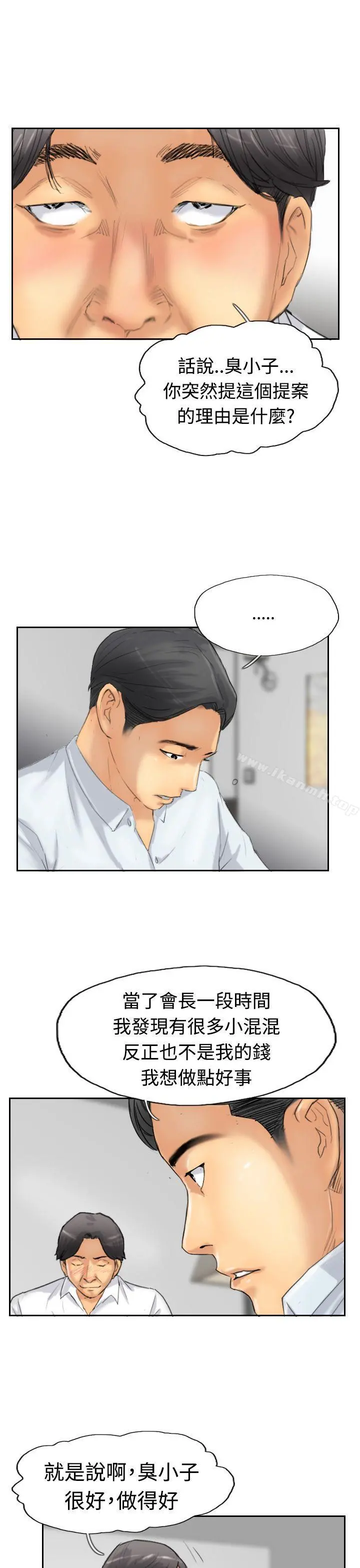 小偷 - 第30话 - page 19