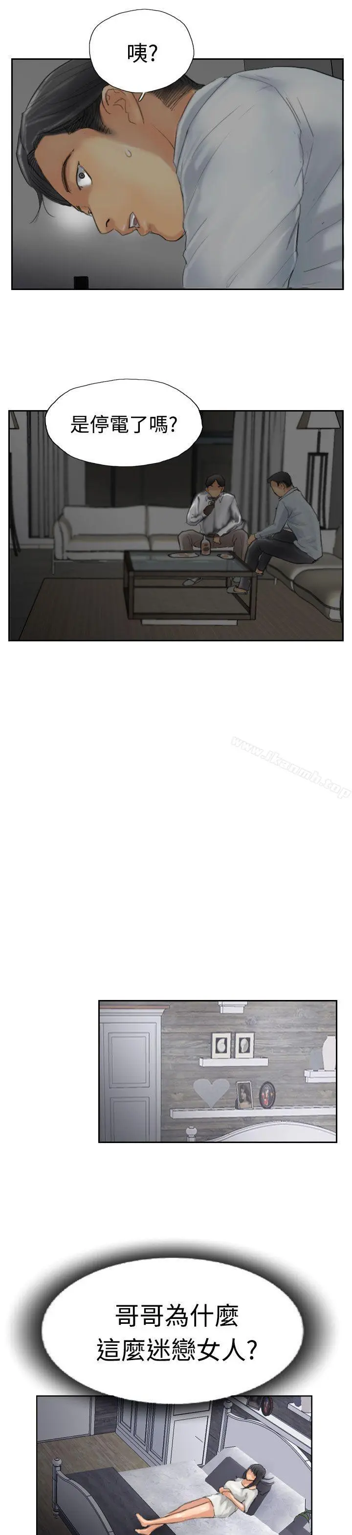 小偷 - 第30话 - page 21