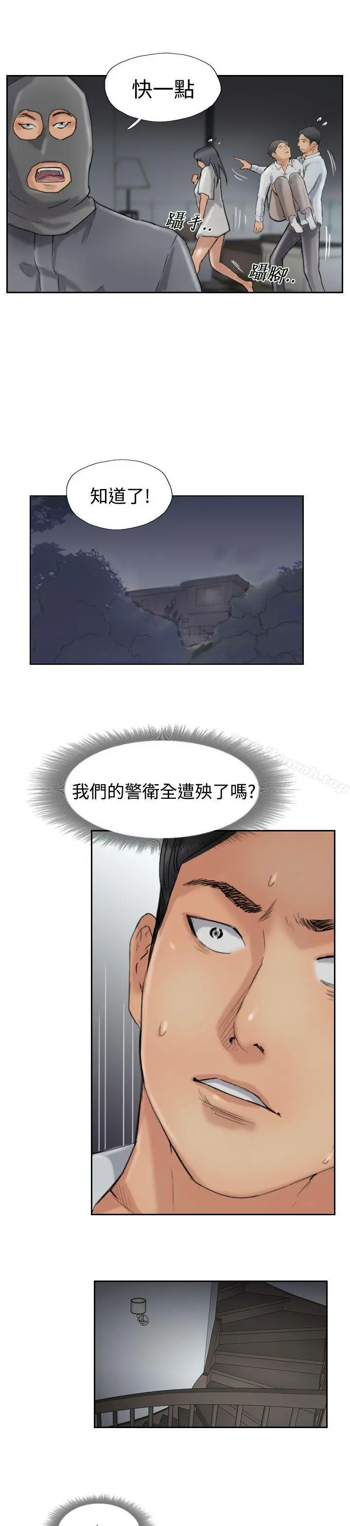 小偷 - 第32话 - page 5