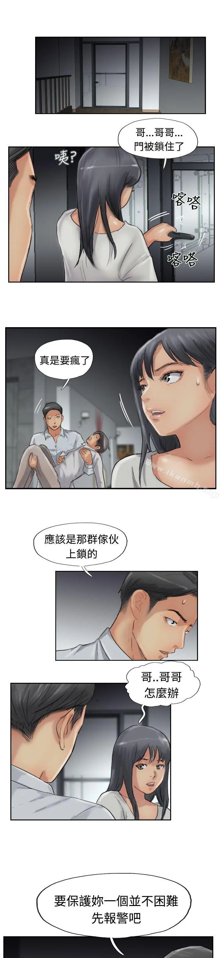 小偷 - 第32话 - page 8