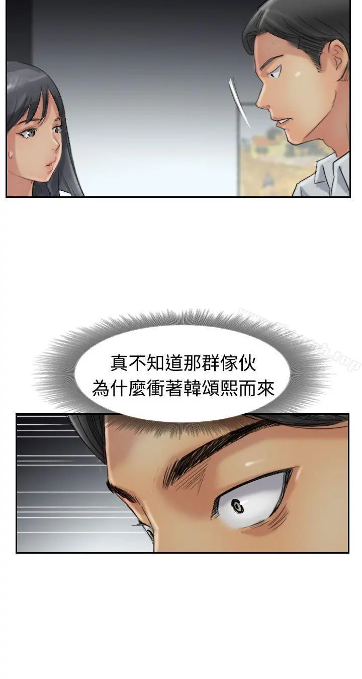 小偷 - 第32话 - page 9
