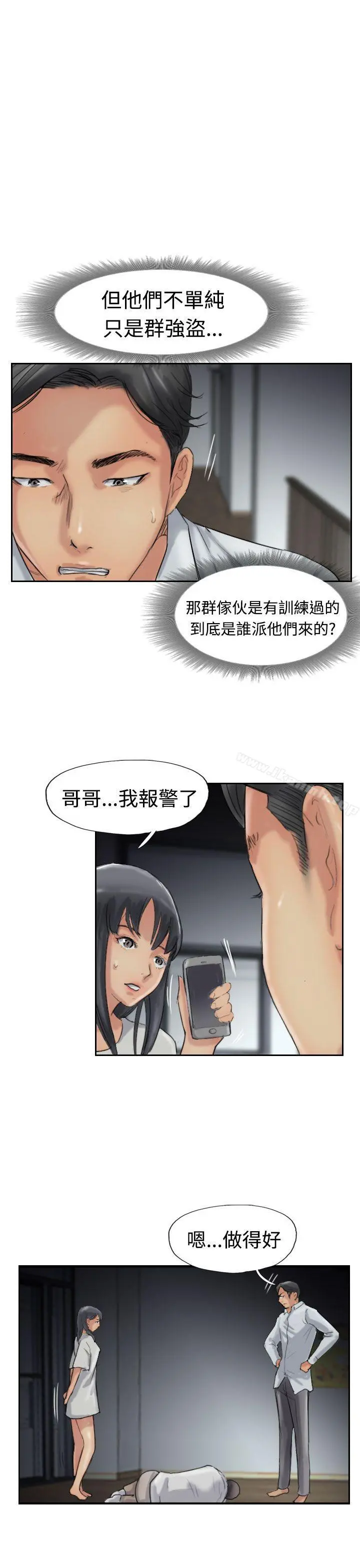 小偷 - 第32话 - page 10