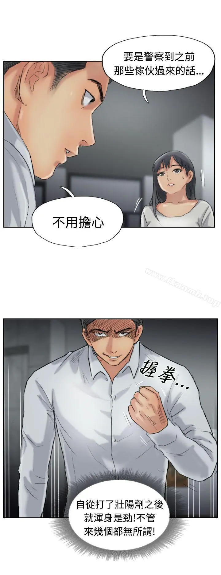 小偷 - 第32话 - page 11