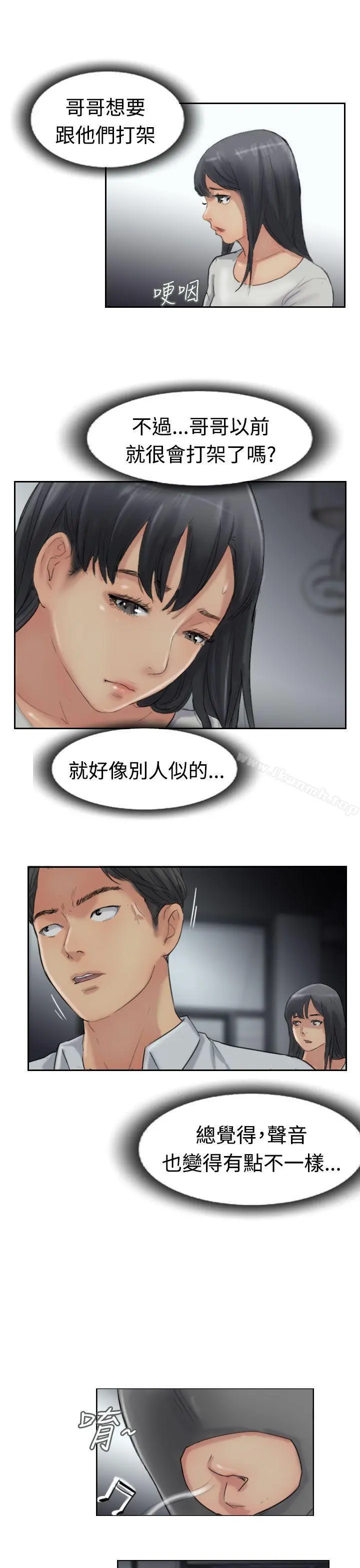 小偷 - 第32话 - page 12