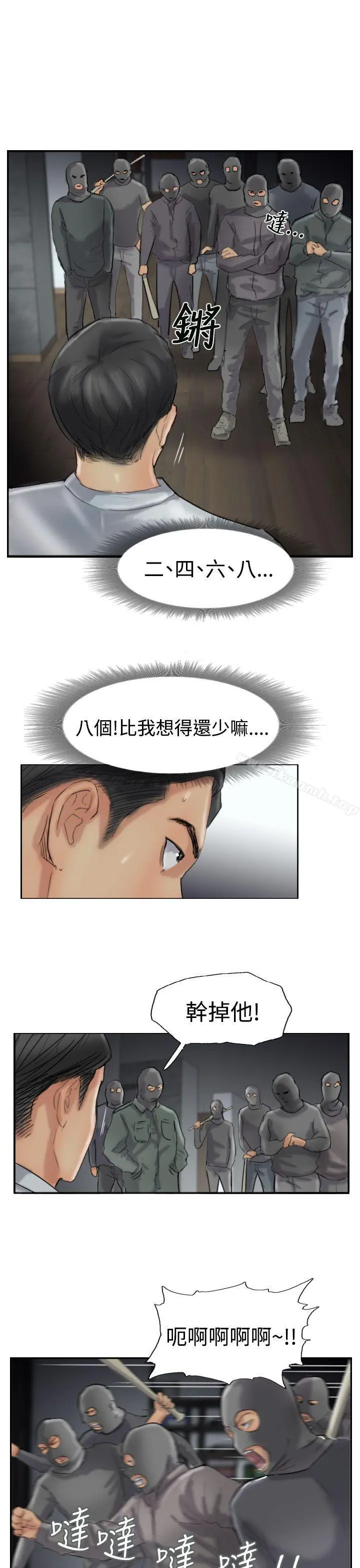 小偷 - 第32话 - page 14