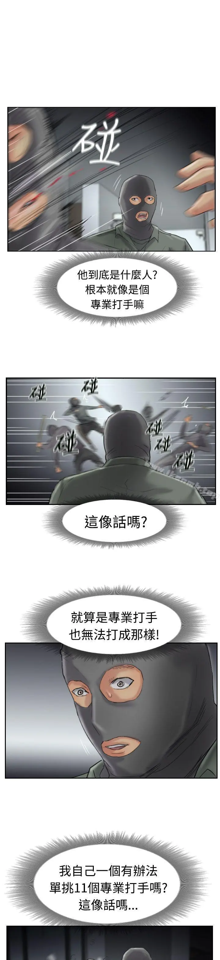 小偷 - 第32话 - page 24