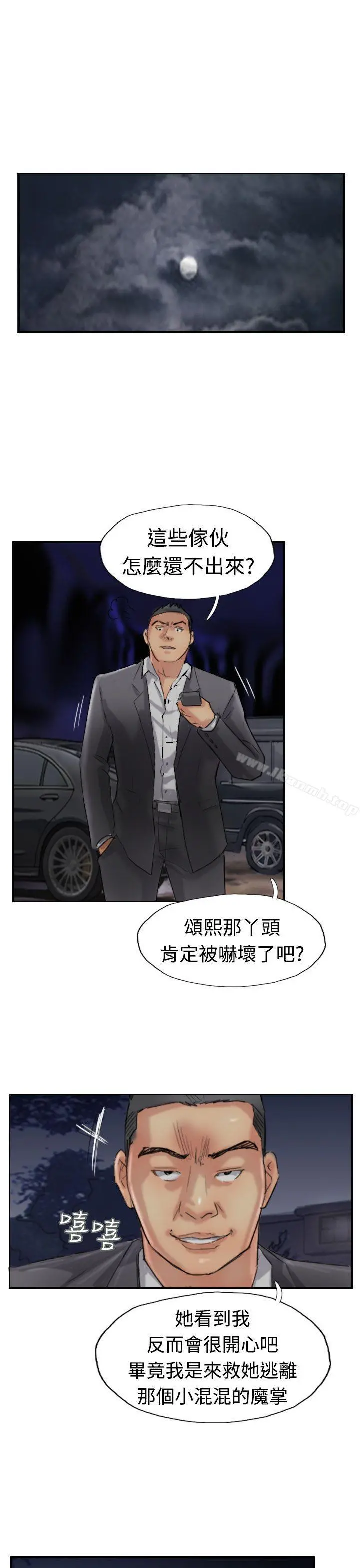小偷 - 第32话 - page 26
