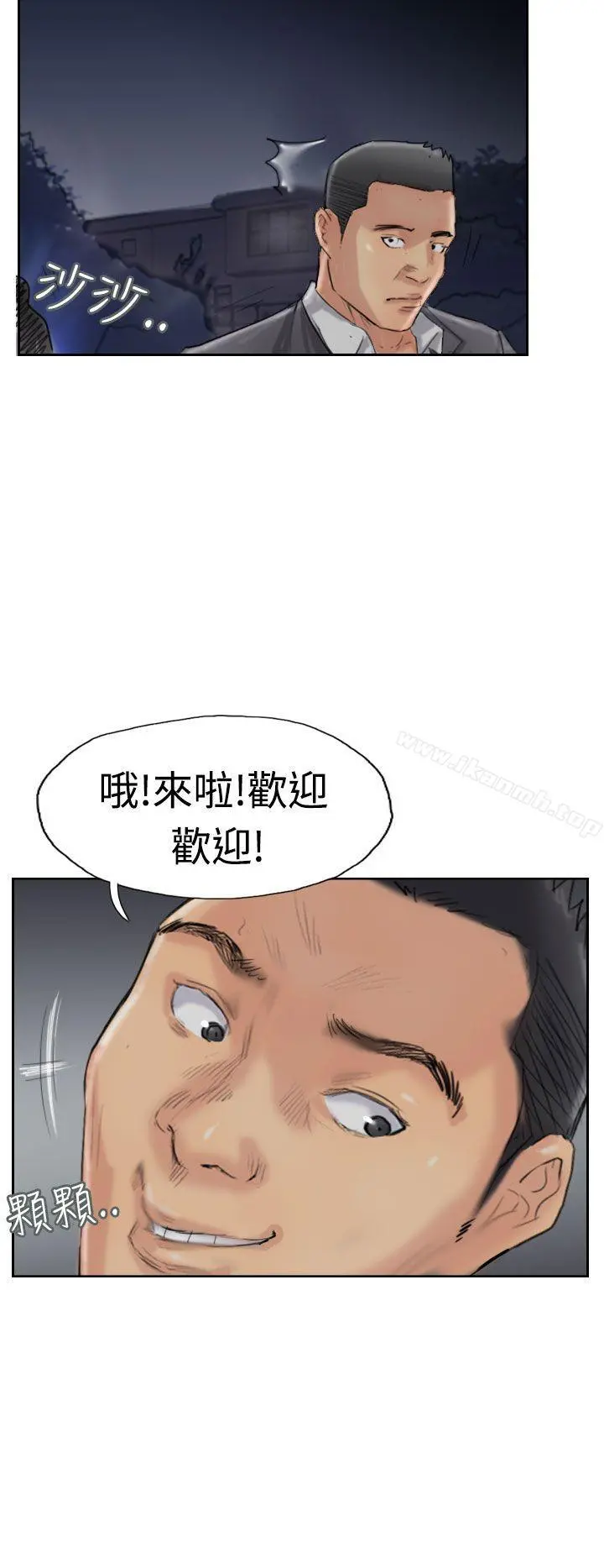 小偷 - 第32话 - page 27