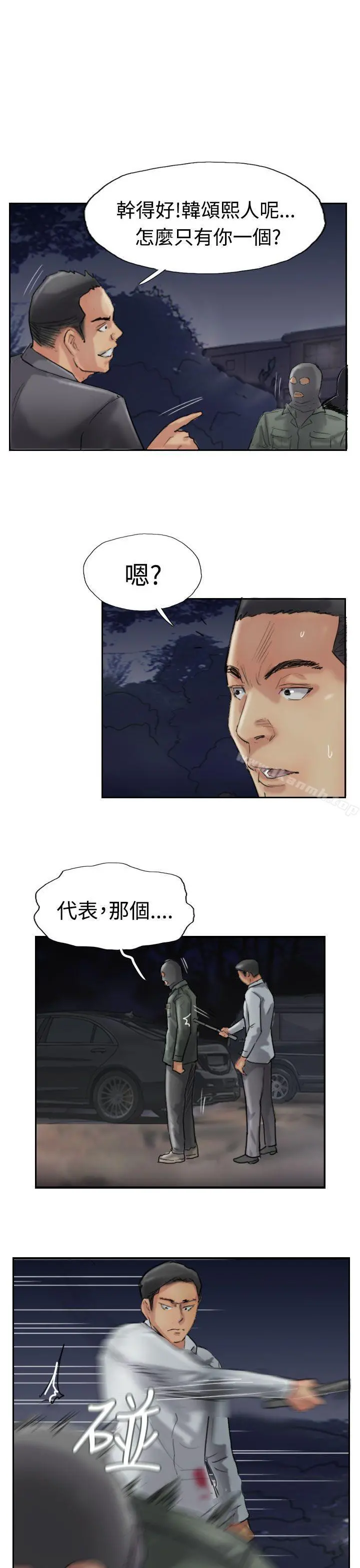 小偷 - 第32话 - page 28