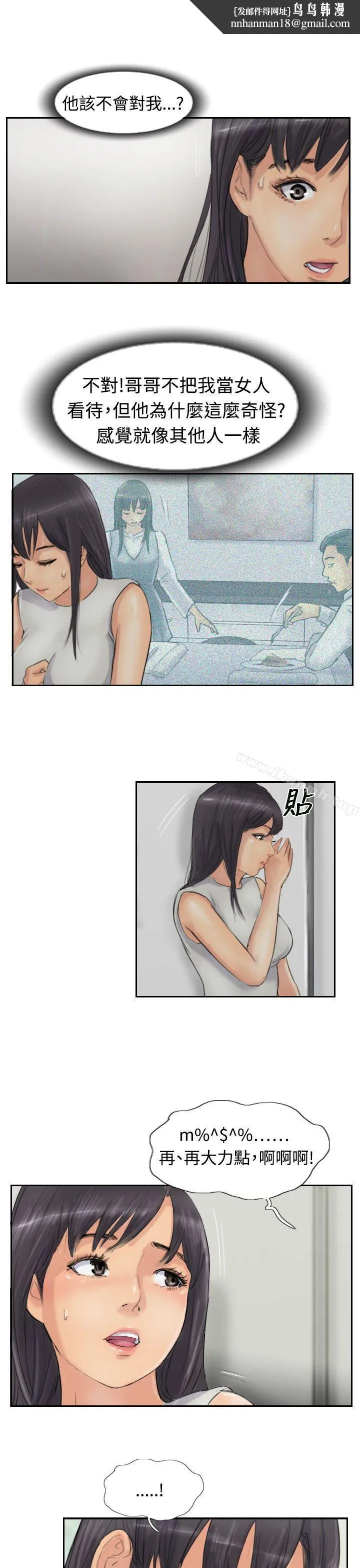 小偷 - 第29话 - page 1