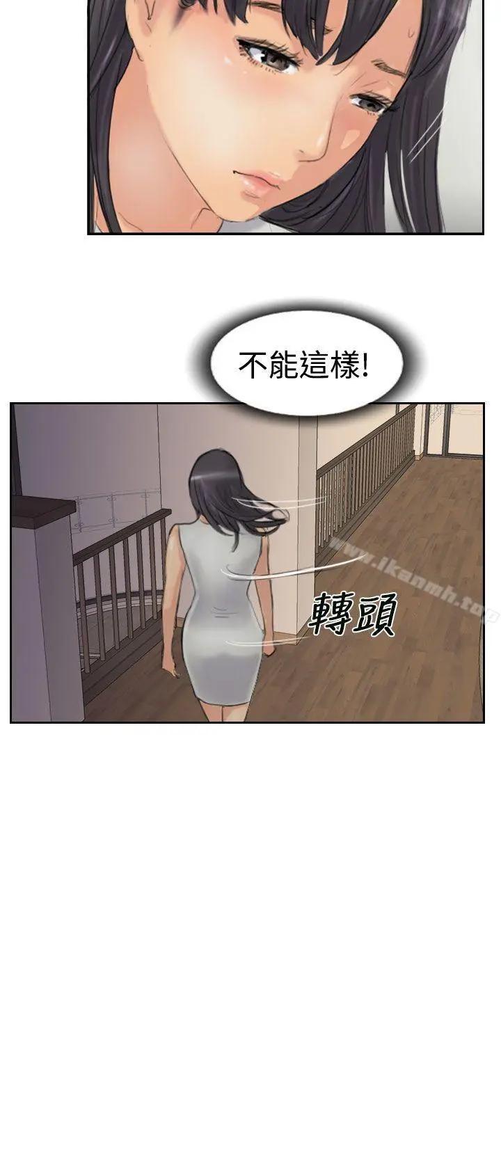 小偷 - 第29话 - page 2