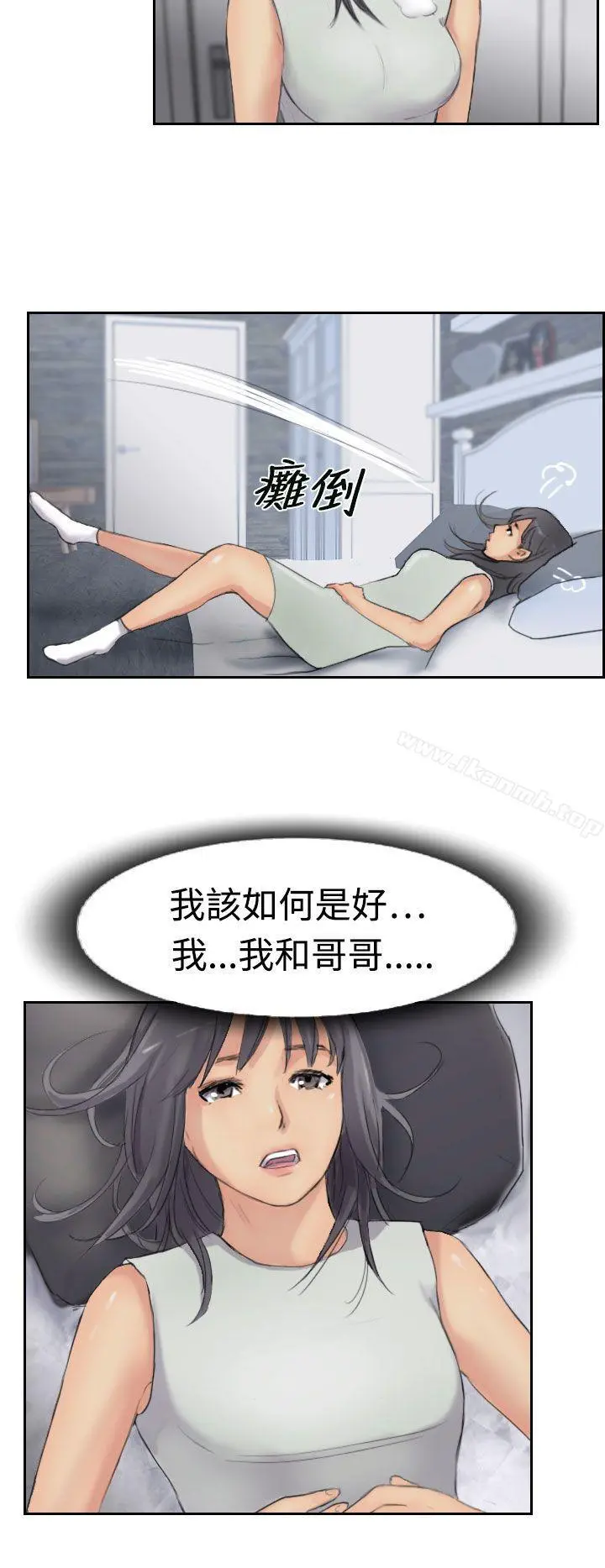 小偷 - 第29话 - page 4